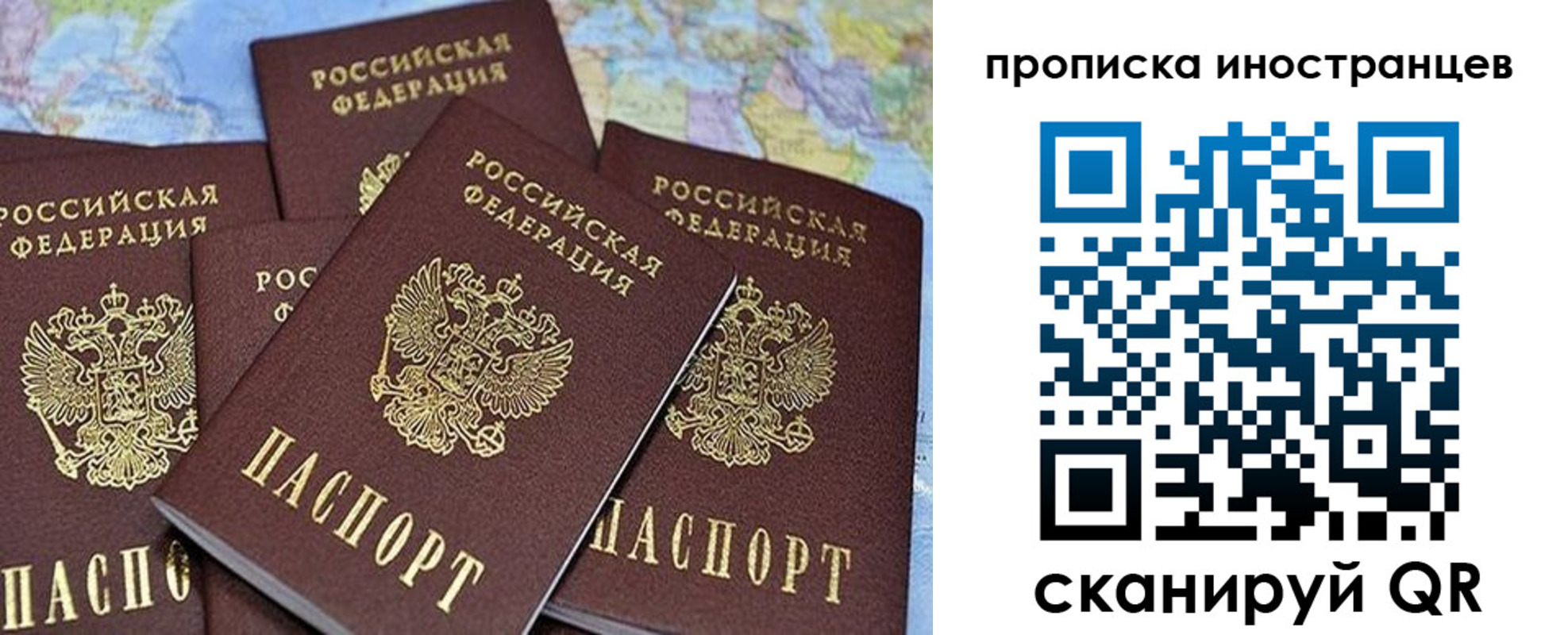 временная прописка в Иркутске