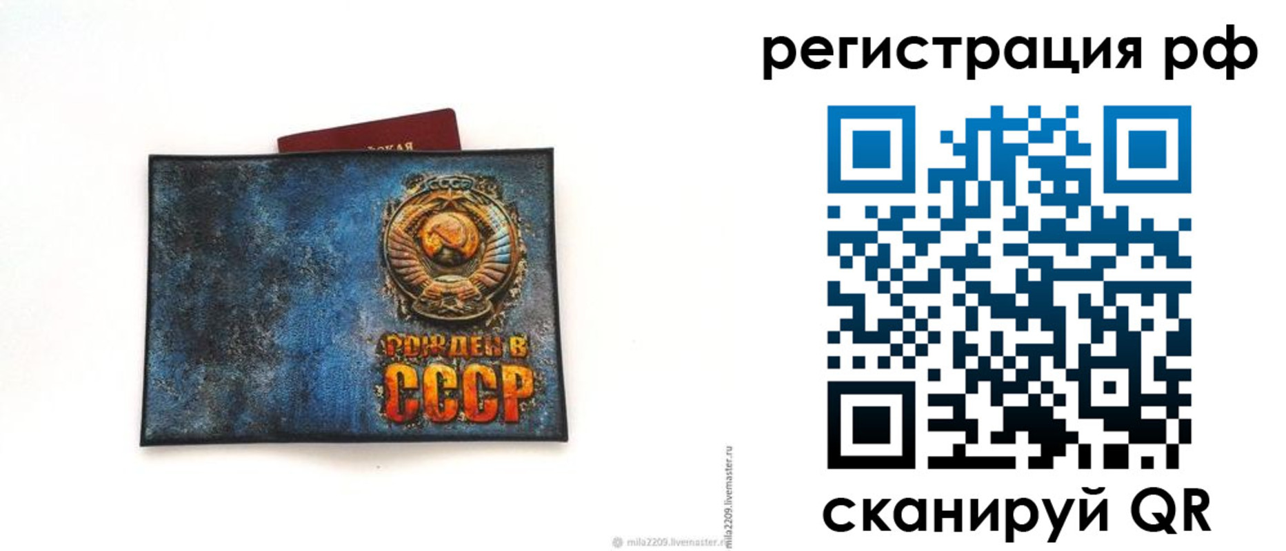 временная регистрация для всех в Иркутске