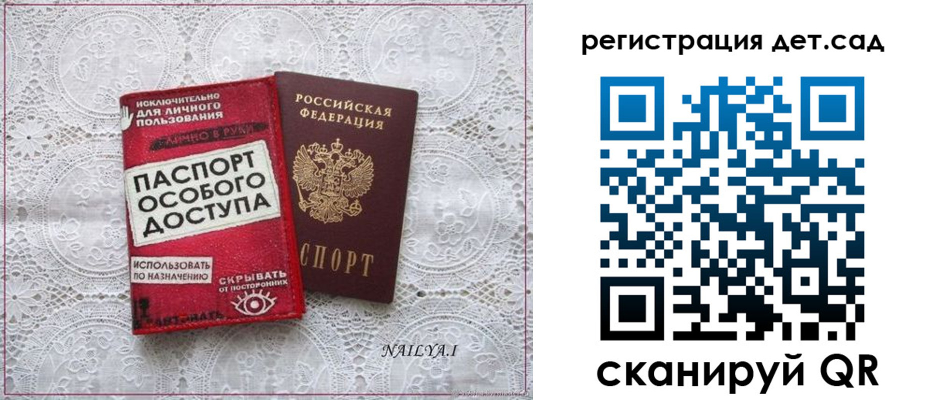 временная регистрация в Иркутске