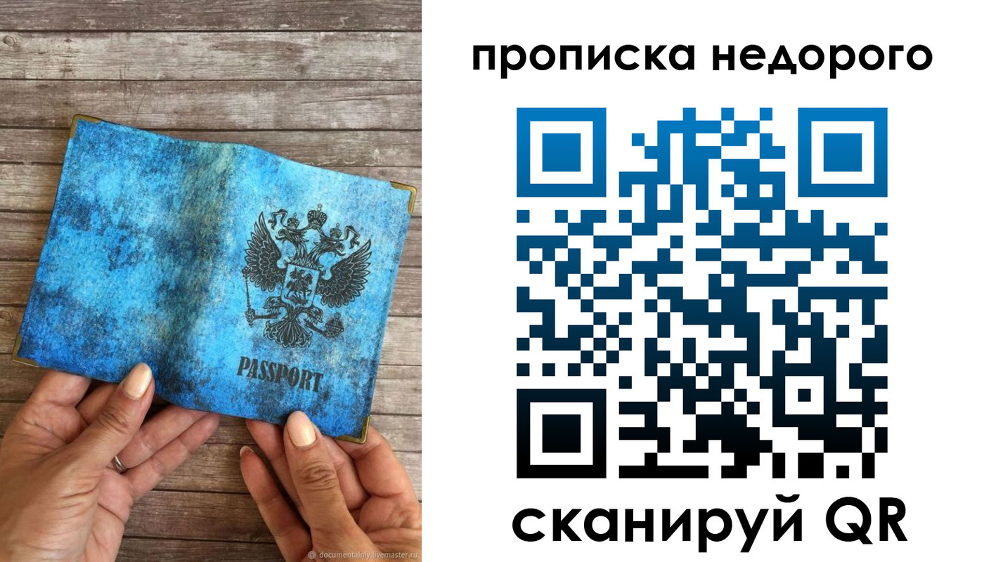 временная регистрация гарантия в Иркутске