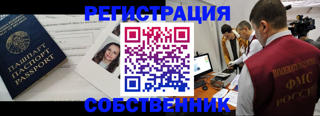прописка поиск в Иркутске