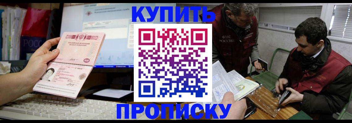 миграционный учет в Иркутске