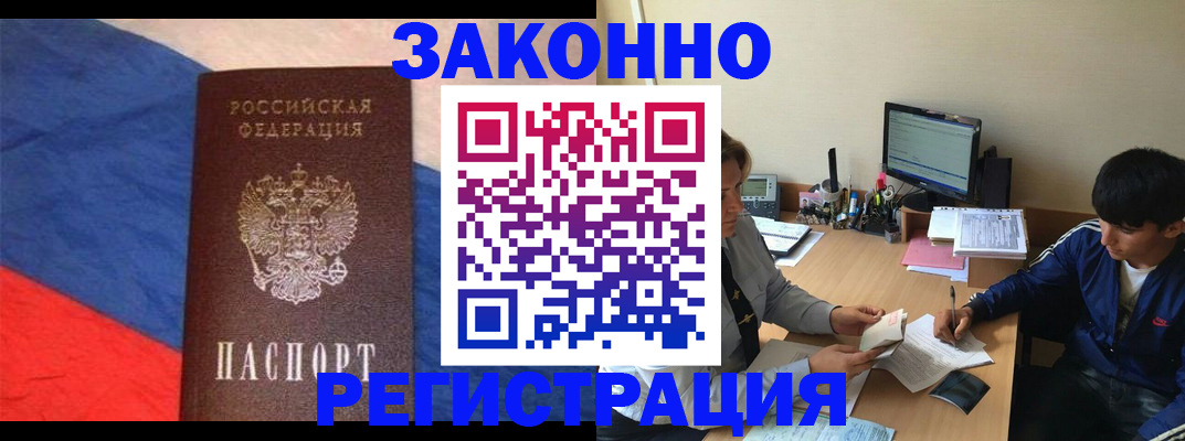 временная регистрация адрес в Иркутске