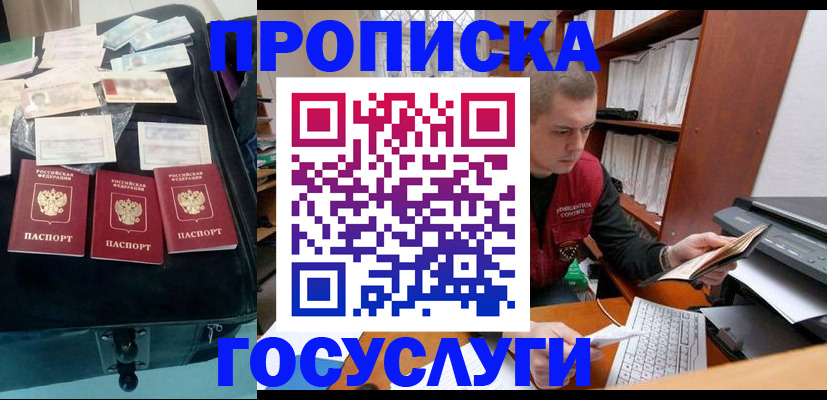 регистрация для школы в Иркутске