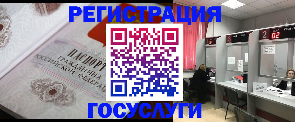 временная регистрация надежно в Иркутске
