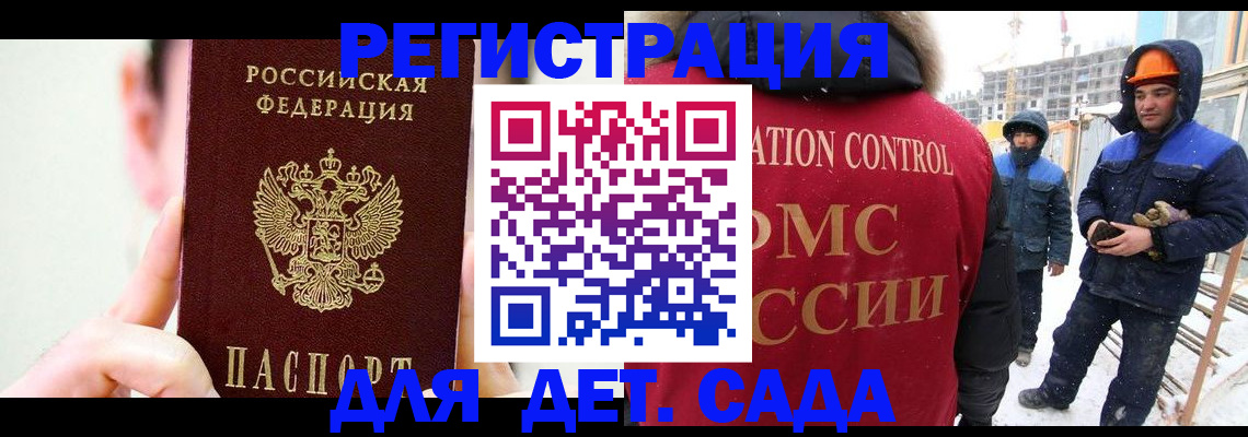 где прописаться в Иркутске