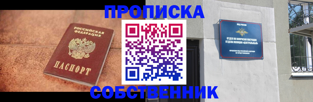 миграционный учет в Иркутске