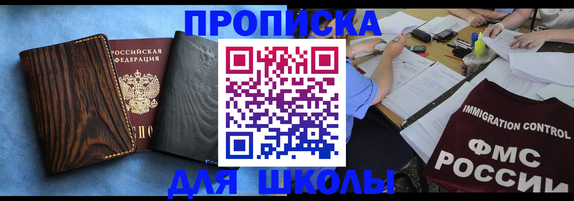 временная регистрация адрес в Иркутске